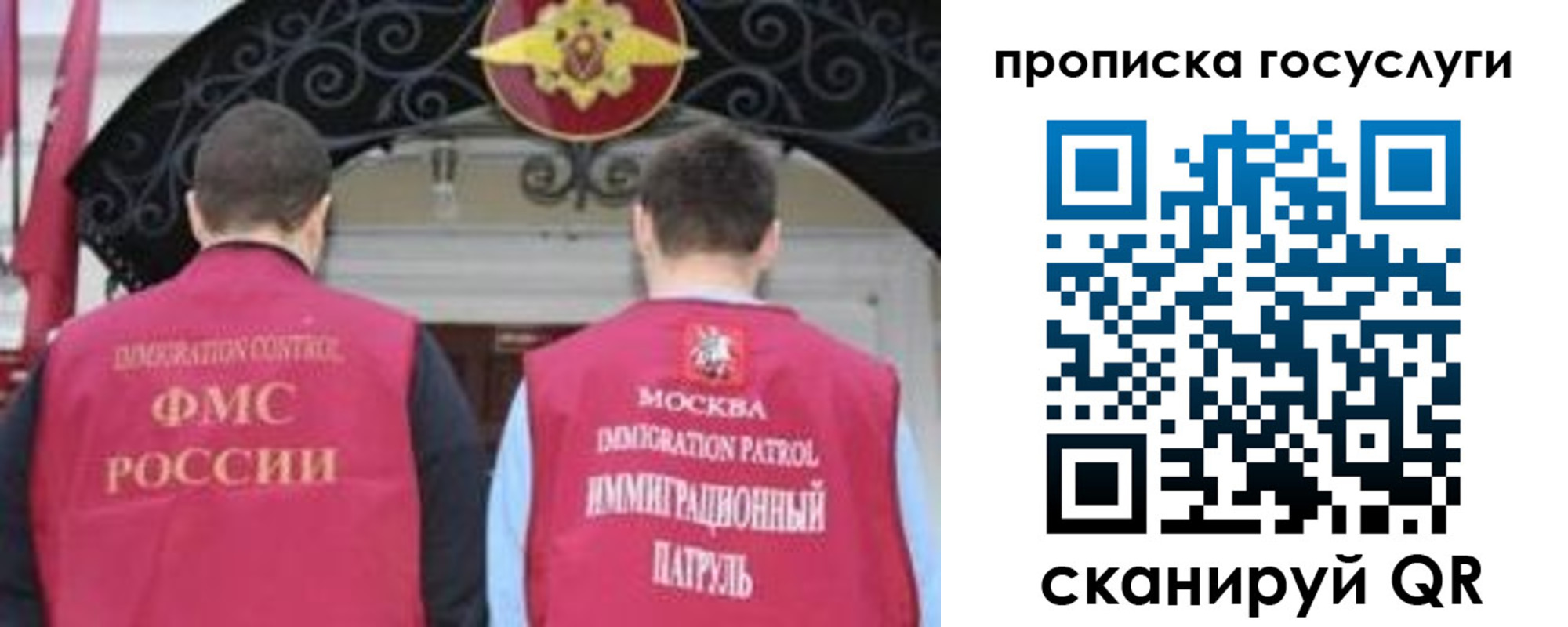 временная регистрация законно в Волжском